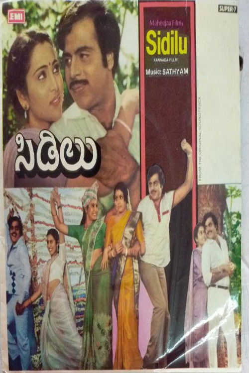 Sidilu (1984) poster