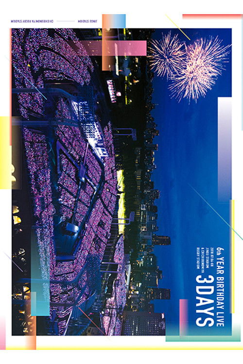 乃木坂46 6th YEAR BIRTHDAY LIVE【完全生産限定Blu-ray盤】 poster