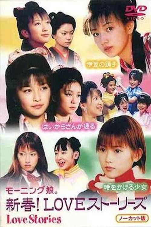 Shinshun! Love stories (2002) poster