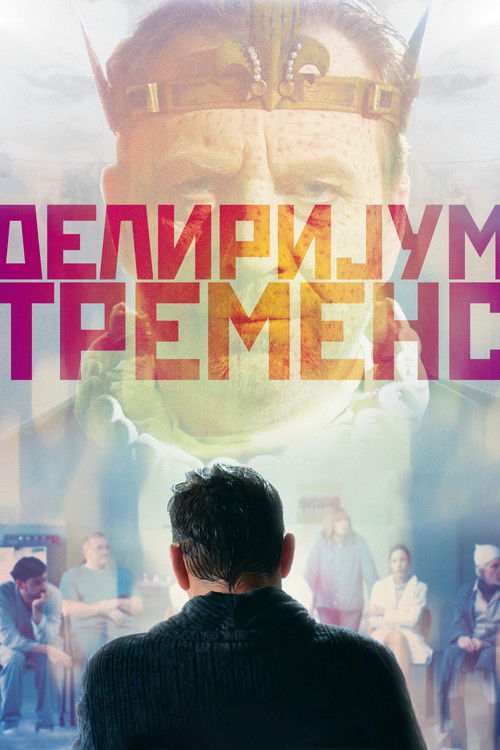 Delirium Tremens (2020) poster