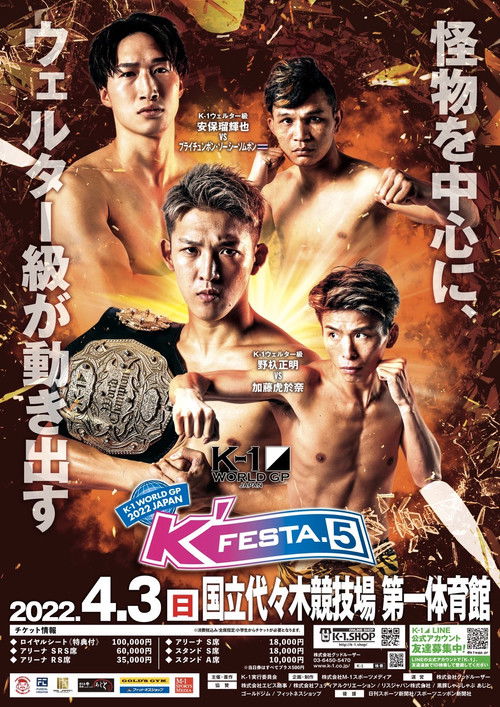 K-1 WORLD GP 2022: K'FESTA 5 (2022) poster