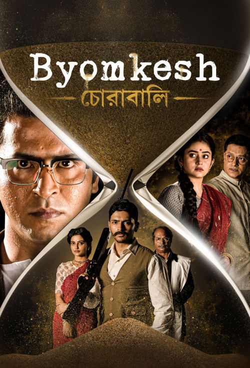 Byomkesh: Chorabali (2021) poster