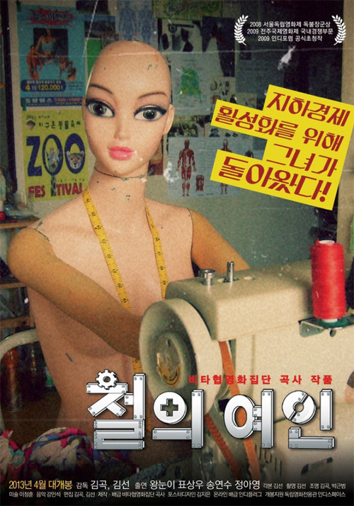 Self Referential Traverse: Zeitgeist and Engagement (2013) poster