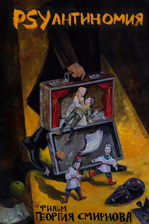 PSY Antinomy (2023) poster