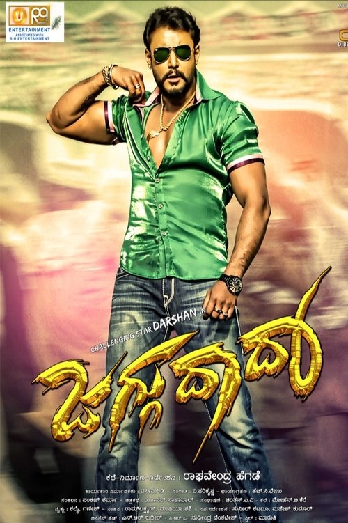 Jaggu Dada (2016) poster