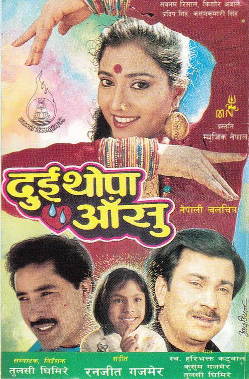 Dui Thopa Aansu (1993) poster