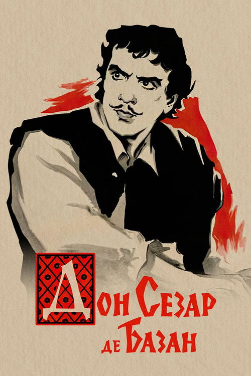 Дон Сезар де Базан (1957) poster