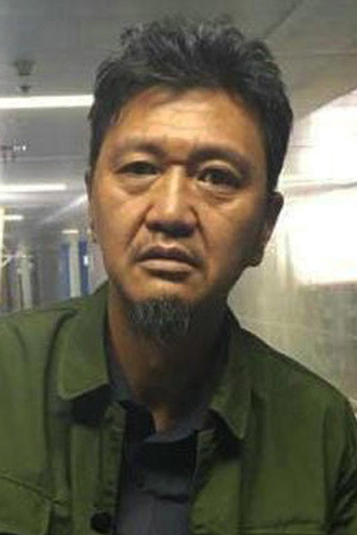 黎真承