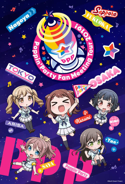 Poppin'Party Fan Meeting Tour 2019! (2019) poster
