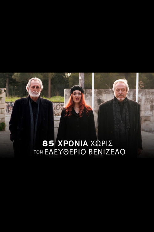 85 Years Without Eleftherios Venizelos (2021) poster