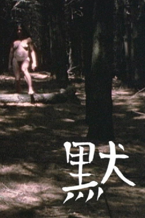 Sound Movie (1972) poster