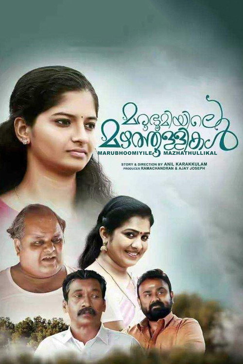 Marubhoomiyile Mazhathullikal (2018) poster
