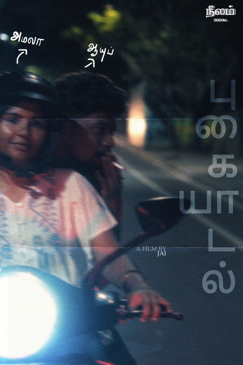 Pugaiyaadal (2025) poster