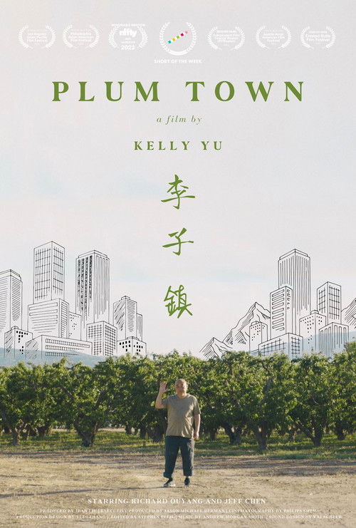 Plum Town (2022) poster