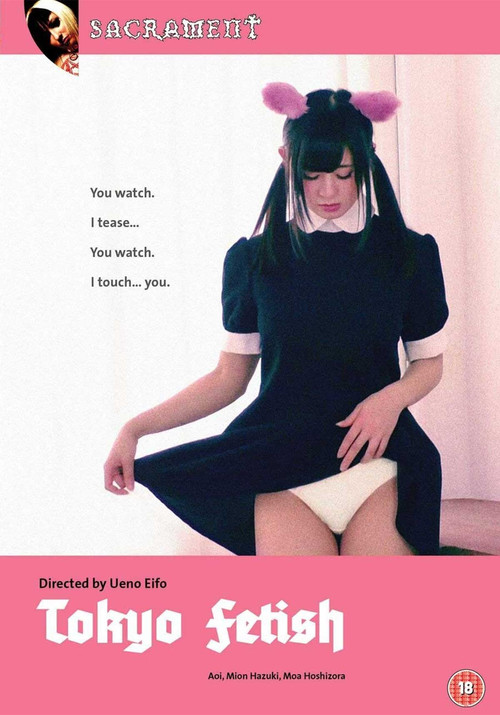 Tokyo Fetish (2017) poster