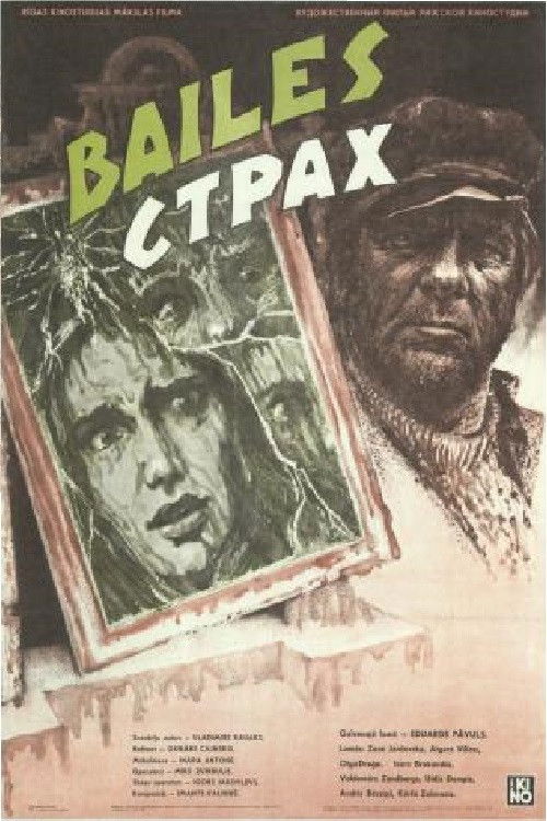 Bailes (1986) poster