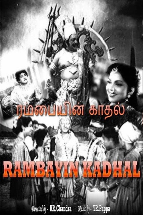 Rambayin Kadhal (1956) poster
