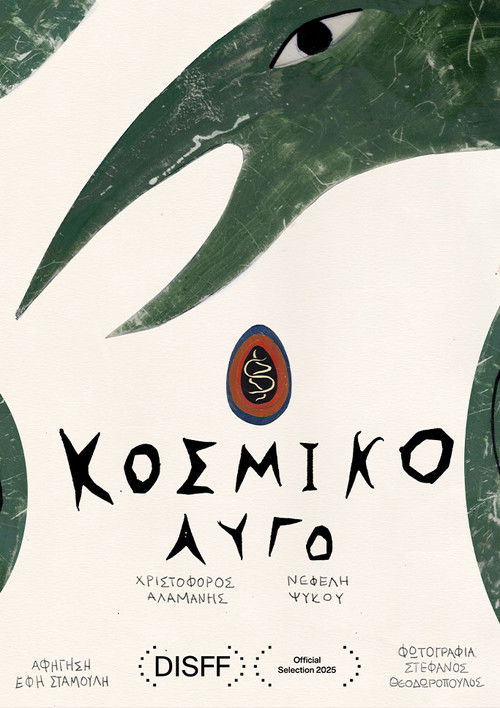 Cosmic Egg (2025) poster