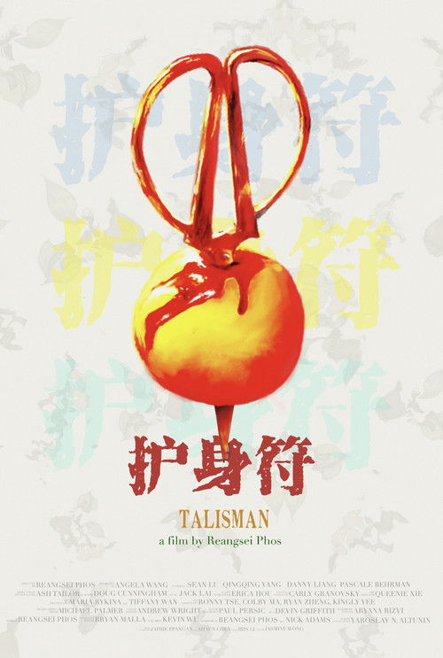 Talisman (2022) poster