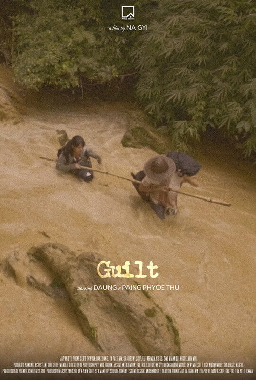 Guilt (2023) poster