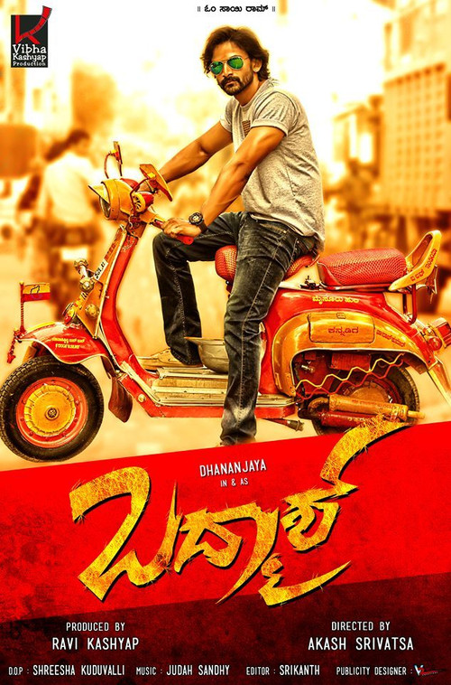 Badmaash (2016) poster