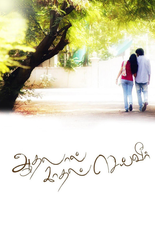 Aadhalal Kadhal Seiveer (2013) poster