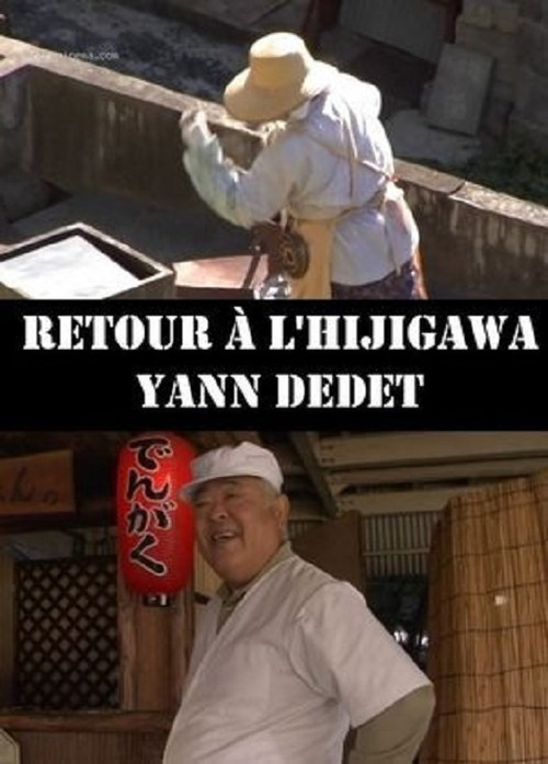 Retour à l'Hijigawa (2009) poster