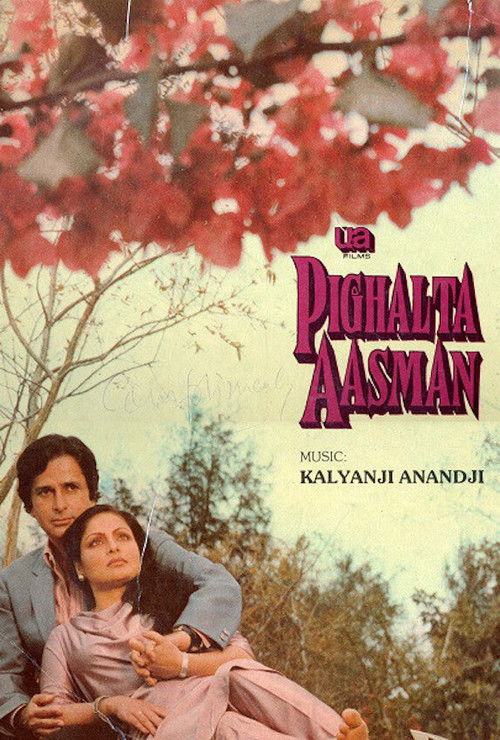 Eriyen Bulutlar   /  Son Dilek   / Pighalta Aasman (1985) poster