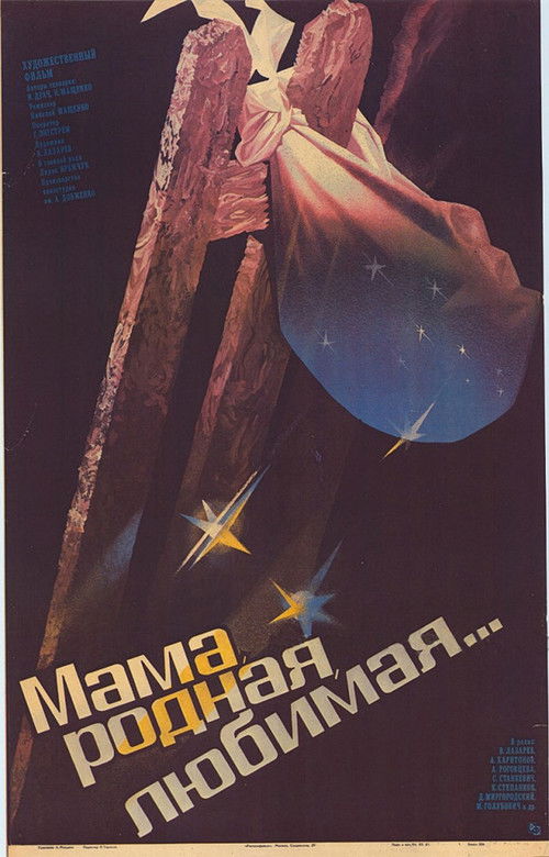 Dear, Beloved Mother... (1986) poster