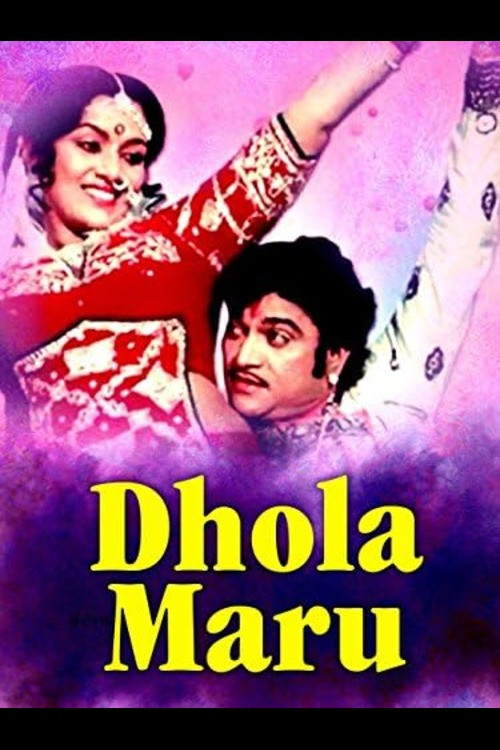 Dhola Maru (1983) poster