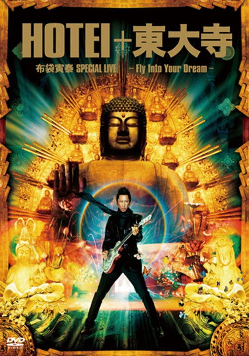 HOTEI+東大寺　布袋寅泰 SPECIAL LIVE〜FLY INTO YOUR DREAM〜 (2009) poster