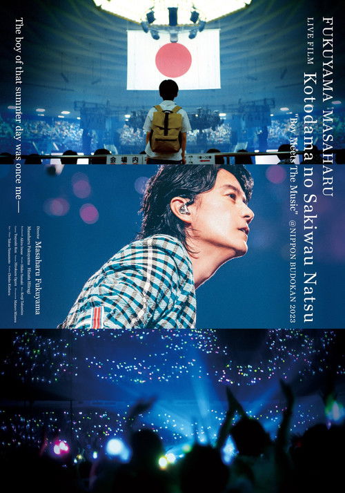 FUKUYAMA MASAHARU LIVE FILM 言霊の幸わう夏@NIPPON BUDOKAN 2023 (2024) poster