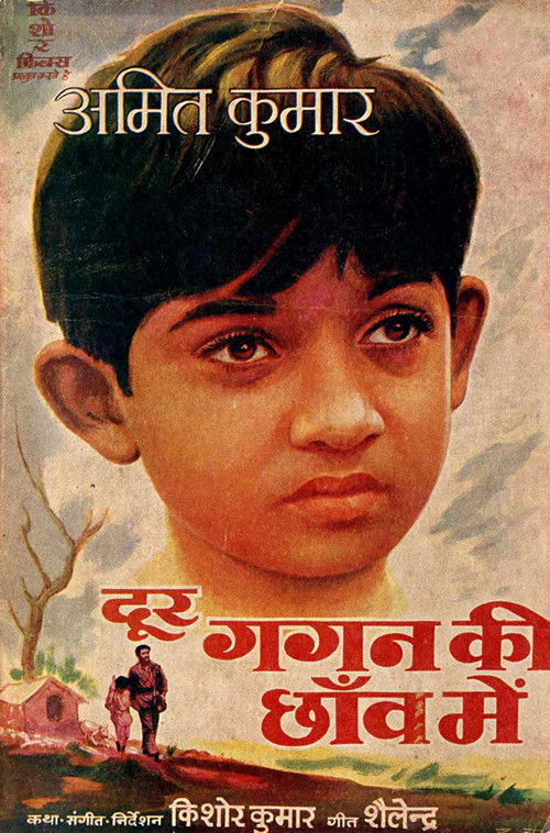 Door Gagan Ki Chhaon Men (1964) poster