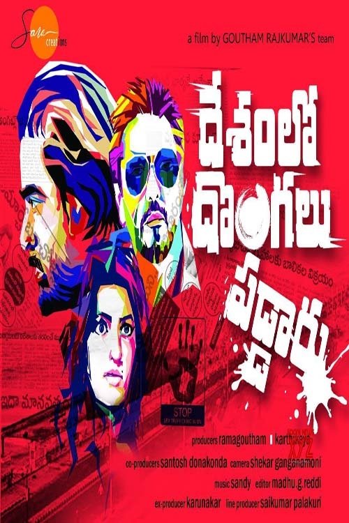 Desamlo Dongalu Paddaru (2018) poster