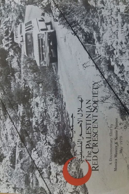 The Palestinian Red Crescent Society (1979) poster