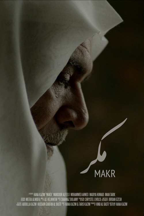 Makr (2019) poster