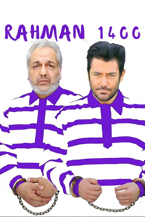 رحمان ١۴۰۰ (2019) poster