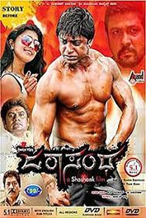 Jarasandha (2011) poster