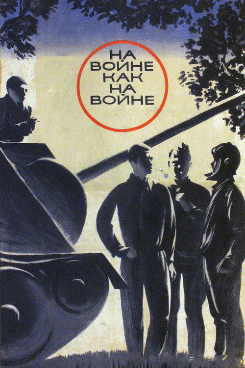 На войне как на войне (1969) poster