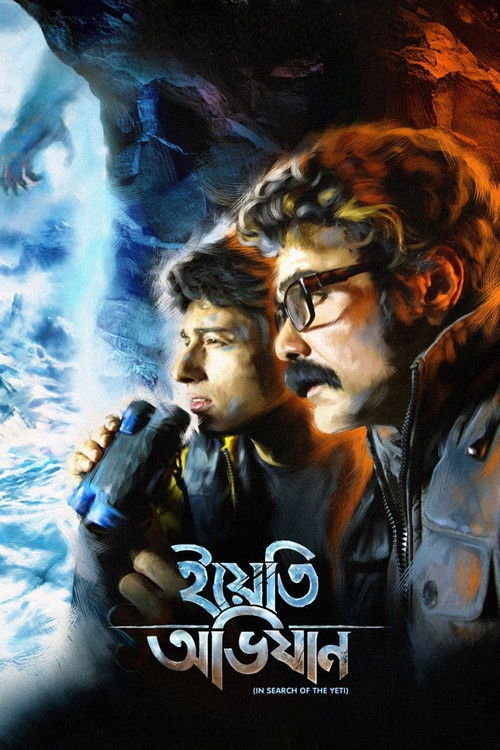 ইয়েতি অভিযান (2017) poster