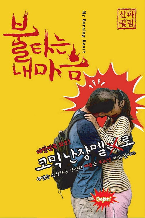 My Burning Heart (2010) poster