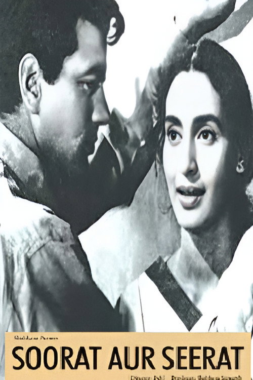Soorat Aur Seerat (1962) poster
