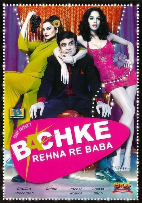 Bachke Rehna Re Baba (2005) poster