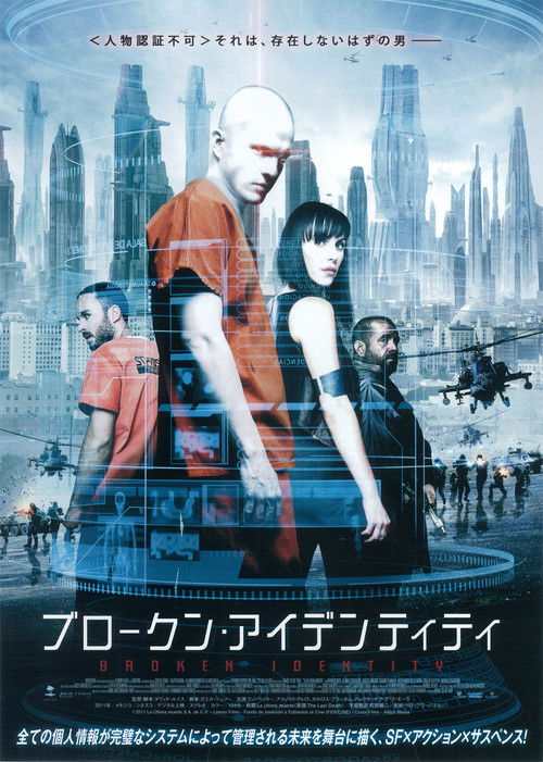 The Last Death (2012) poster