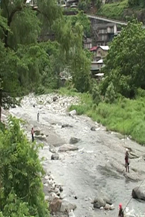 Misakubo Village: Gion Festival Day (2014) poster