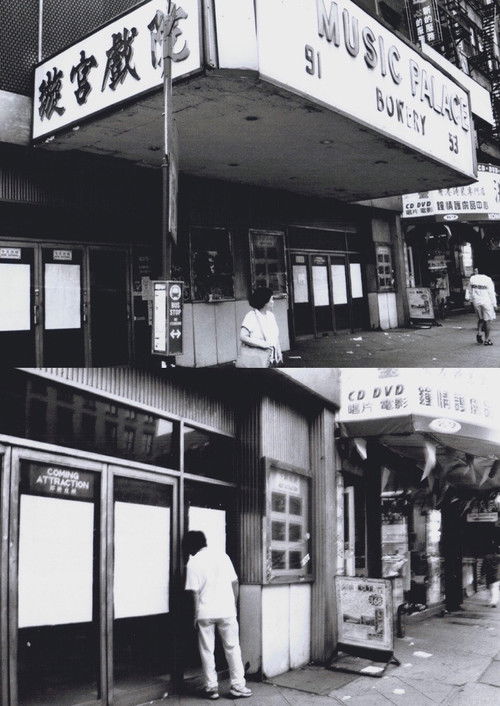 Music Palace (2005) poster