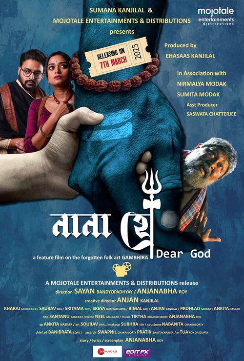 নানা হে (2025) poster