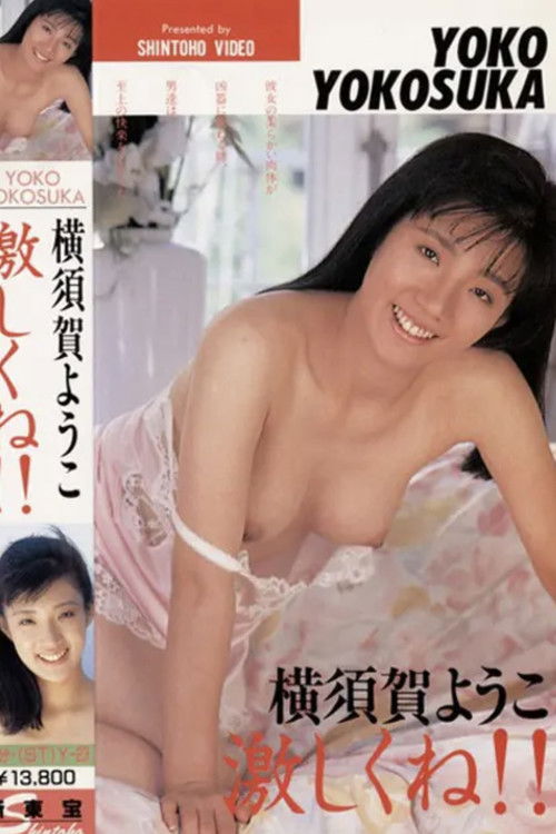 So Intense!! (1987) poster