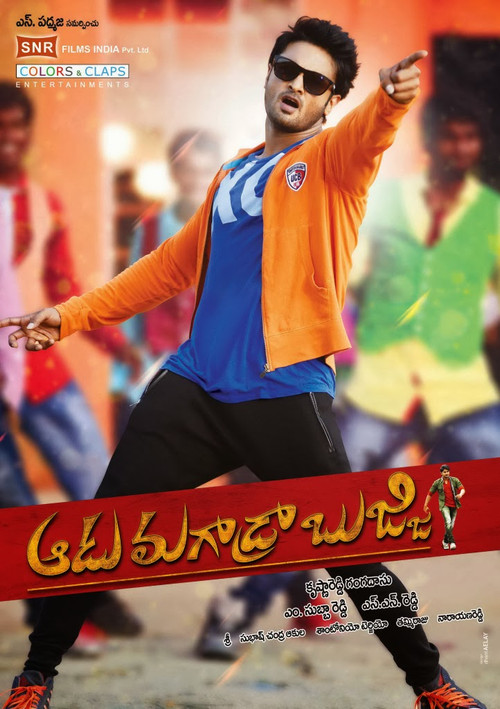 Aadu Magaadra Bujji (2013) poster