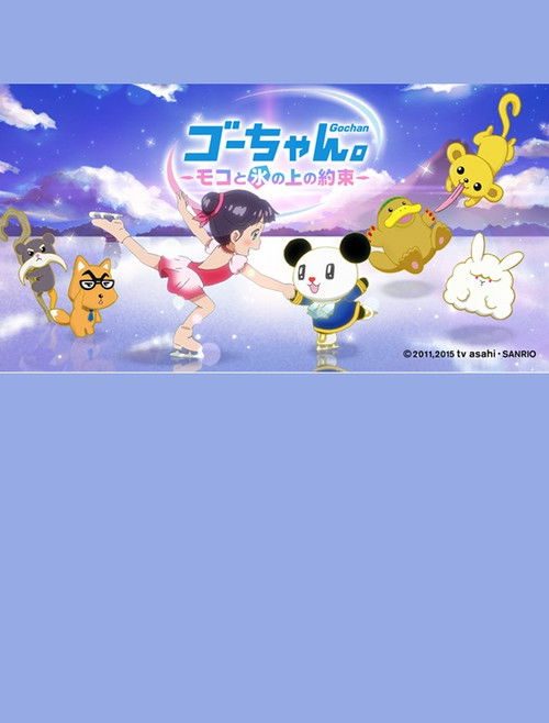 Go-chan and Moko Forever Friends on Ice (2018) poster